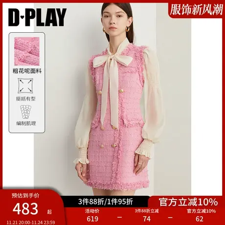 DPLAY黑标秋名媛千金轻奢小香风草莓奶油粉V领粗花呢连衣裙商品大图