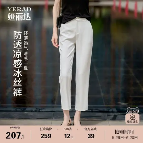 娅丽达防透凉感冰丝裤子新款直筒裤女西装裤夏季薄女裤防晒休闲裤商品大图