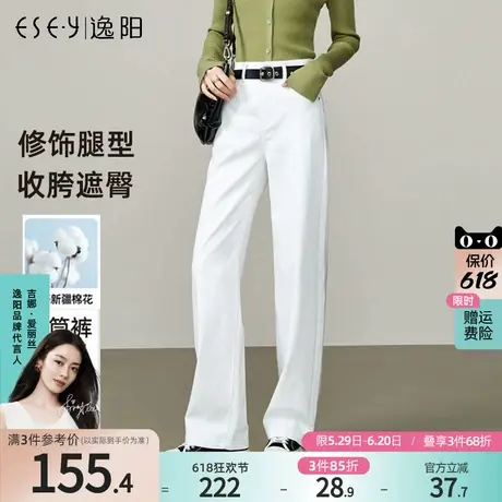 逸阳白色牛仔裤女直筒裤2025春新款垂感显瘦遮肉窄版阔腿裤子图片