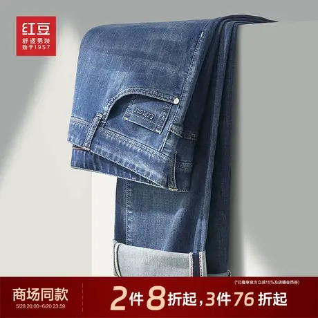 红豆薄款牛仔裤25年春季新款舒弹水洗耐磨直筒百搭长裤子商场同款商品大图