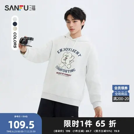 三福2025冬季男士趣味毛巾绣卫衣 休闲美式宽松带帽上衣492935图片