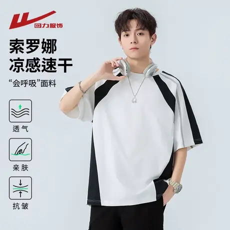 回力索罗娜速干短袖男士夏季2025新款美式宽松冰丝打底衫运动T恤图片