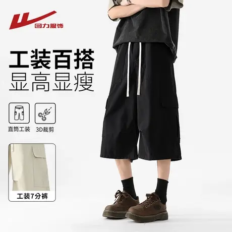 回力工装七分裤男士牛仔裤夏季薄2025新款宽松直筒男生黑色八分裤图片