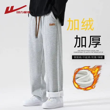回力加绒裤子男士秋冬季2025新款加厚直筒宽松卫裤运动阔腿休闲裤图片