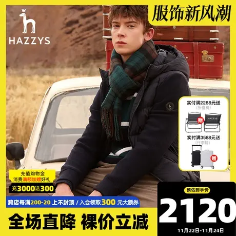 Hazzys哈吉斯冬季新品男士连帽拼接羽绒服韩版时尚连帽外套男潮流商品大图