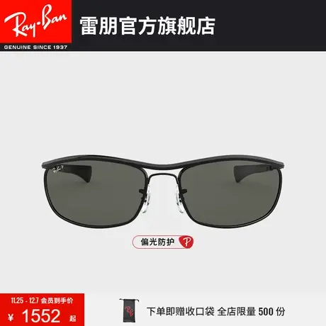 RayBan雷朋太阳镜个性双梁复古偏光开车专用墨镜0RB3119M可定制📨图片