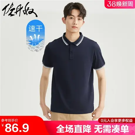 佐丹奴短袖Polo衫男夏黑科技速干撞色珠地布薄款翻领上衣01014387商品大图