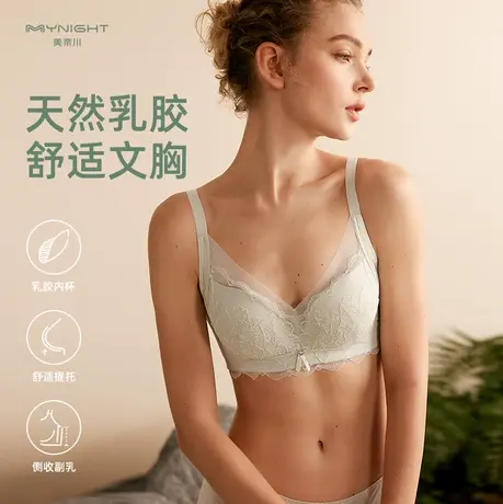 泰国纯天然乳胶内衣女小胸聚拢无钢圈收副乳蕾丝性感调整型文胸罩图片