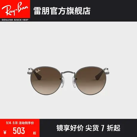 RayBan雷朋儿童太阳镜圆形复古墨镜0RJ9547S可定制♒图片