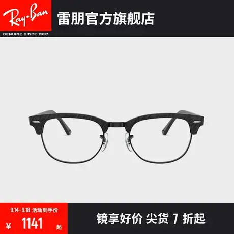 RayBan雷朋光学镜架派对达人经典复古光学舒适近视镜框0RX5154🦇图片