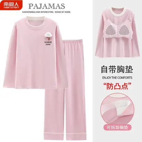 睡衣女春秋款女款秋季纯棉长袖女士秋冬娇丽家居服套装带胸垫一体图片