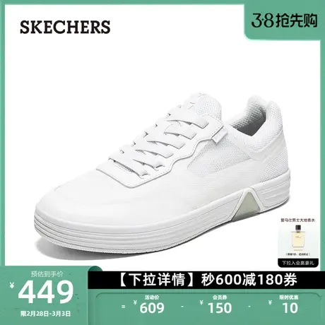 Skechers斯凯奇男士舒适运动休闲鞋时尚百搭潮流板鞋系带小白鞋商品大图