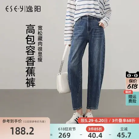 逸阳复古蓝色香蕉牛仔裤女2025年春季新款宽松显瘦镰刀老爹裤子商品大图