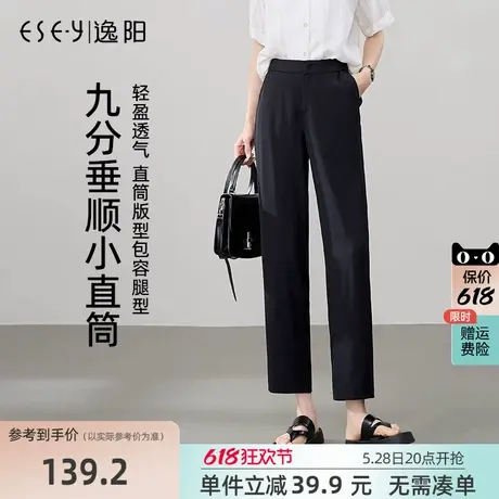 逸阳九分西装裤女2025年夏薄款显瘦弹力百搭休闲烟管直筒裤小个子商品大图