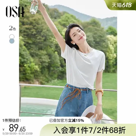 OSA欧莎舒适丝光新疆棉圆领T恤女夏新款宽松显瘦纯色基础短袖上衣图片