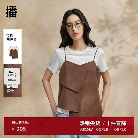 播吊带V领衬衫两件套商场同款夏季新款时尚波嘻短袖女BDR2HD1403商品大图