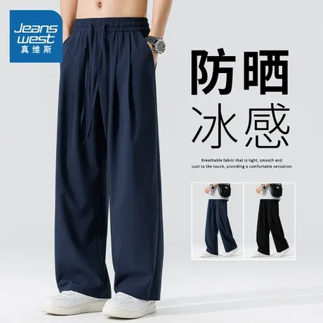 NN真维斯冰丝防晒裤子男2025夏季新款薄款透气直筒裤男生运动裤商品大图