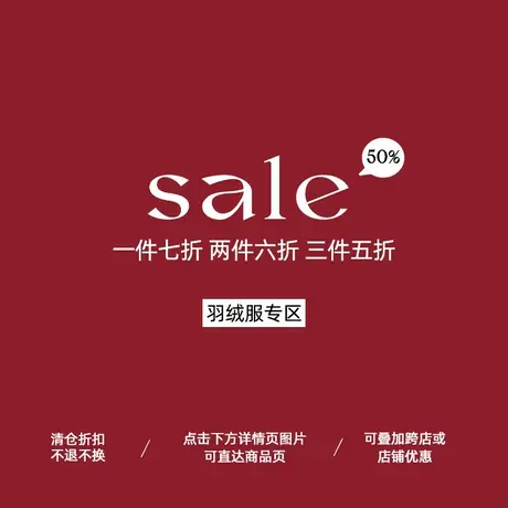 omont蛋挞家  冬季特价清仓合集限量5折起【羽绒服/棉服棉衣】商品大图