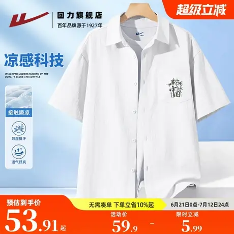 回力白色男士短袖衬衫夏季中国风国潮衬衣青少年休闲翻领上衣服A图片