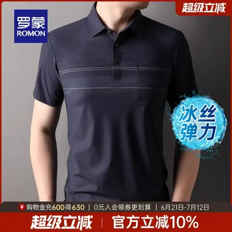 【冰丝高弹】罗蒙男商务短袖Polo衫2025夏季薄款爸爸装印花T恤衫商品大图