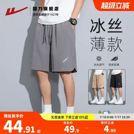 回力休闲短裤男款夏季冰丝速干男生中裤夏天男士宽松运动五分裤子商品大图