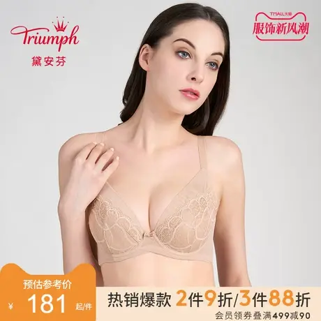 Triumph/黛安芬经典系列内衣女薄款大胸显小收副乳文胸H29-017图片