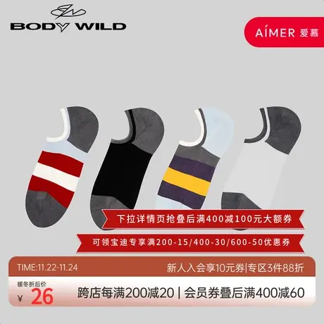 BODYWILD宝迪防滑袜子船袜男款男士弹力百搭防滑浅口撞色ZBN94TH1商品大图