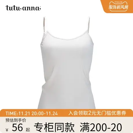 tutuanna吊带衫女夏季薄款内搭日系性感吊带衫女夏纯色舒适吊带衫图片