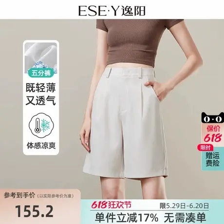 逸阳2025百慕大冰丝西装短裤女夏薄款五分宽松大码显瘦休闲三分裤商品大图