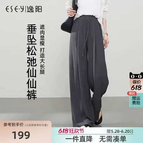 逸阳冰丝直筒裤女2025年夏季薄款高腰垂感显瘦阔腿肌理感休闲裤子商品大图