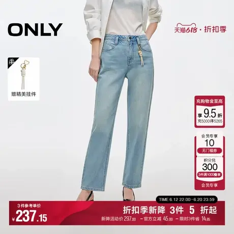 ONLY2025夏季新款通勤简约高腰九分锥形裤牛仔裤女|125149012商品大图
