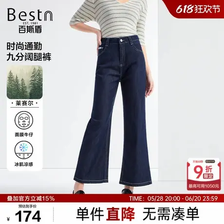 百斯盾女装牛仔裤2025年春夏款宽松遮肉直筒裤显高轻薄九分阔腿裤商品大图