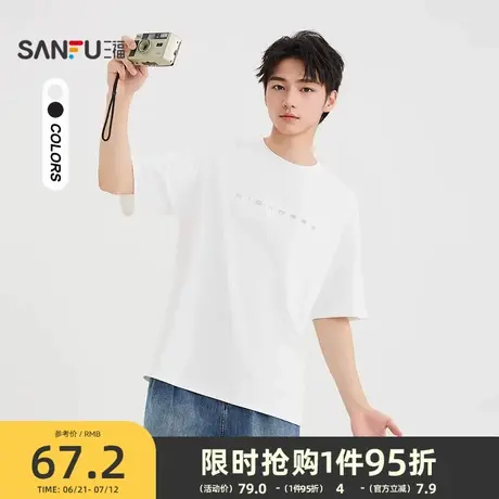 三福2025夏季男士字母图案短T恤 时尚微落圆领上衣男502216图片