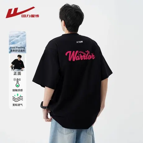 回力纯棉短袖T恤男士夏季2025新款重磅宽松男生冰丝半袖体恤上衣商品大图
