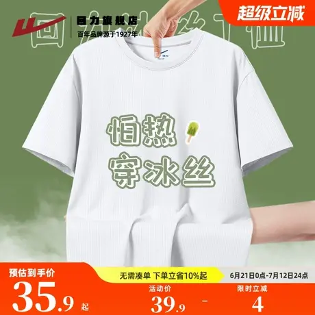 回力白色t恤短袖男夏季凉感宽松透气运动上衣青少年冰丝薄款中袖K商品大图