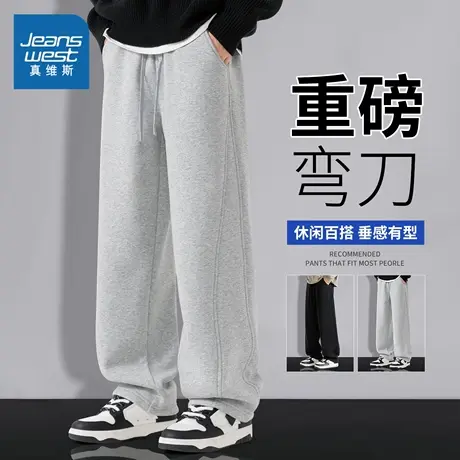 NN真维斯美式弯刀卫裤男士春秋重磅运动裤子青少年灰色休闲直筒裤图片