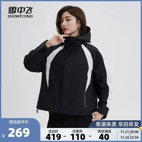 雪中飞2023秋冬新款连帽短款时尚潮流拼接女士小个子百搭羽绒服图片