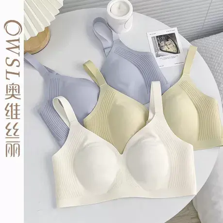 大胸显小内衣女超薄款收副乳防下垂调整型无钢圈无痕文胸商品大图