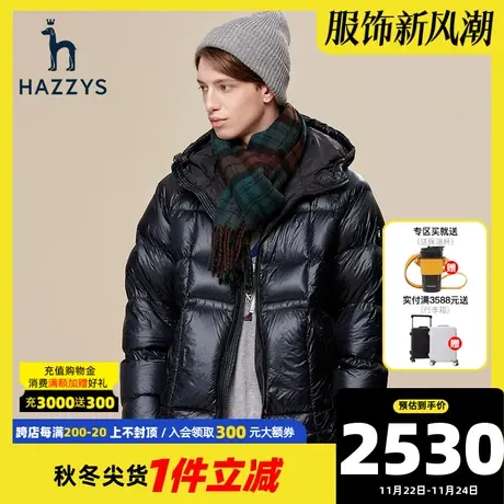 Hazzys哈吉斯冬季新款羽绒服男装连帽纯色上衣保暖休闲鹅绒外套潮商品大图