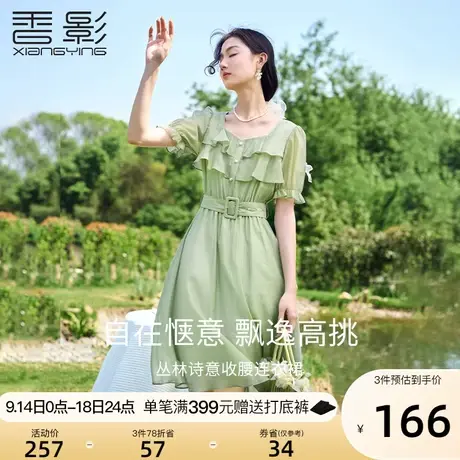 香影天丝连衣裙女2023夏装新款收腰短袖荷叶边绿色气质法式方领裙图片