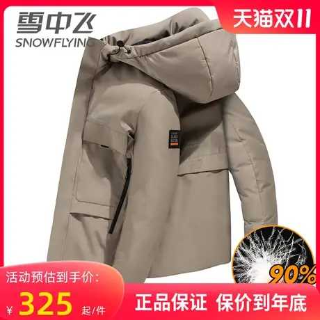 雪中飞品牌短款羽绒服男士2023新款休闲时尚冬季连帽男装加厚外套图片