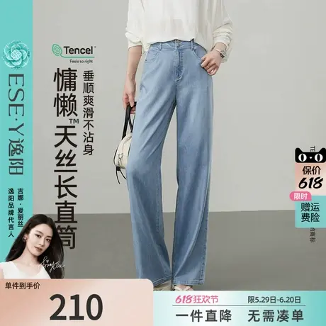 逸阳莱赛尔天丝长直筒牛仔裤女2025年夏季薄款宽松显瘦阔腿裤子商品大图