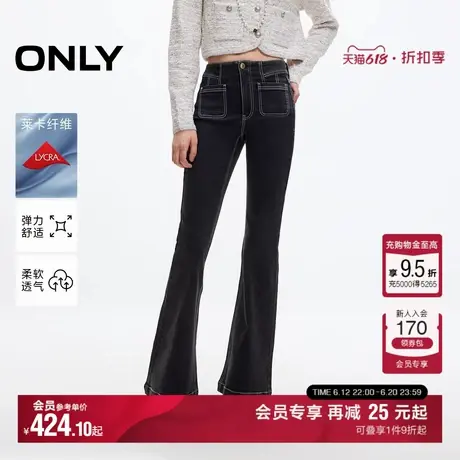 ONLY2025夏季新款莱卡时尚舒适高腰长裤喇叭裤牛仔裤女|125132025商品大图