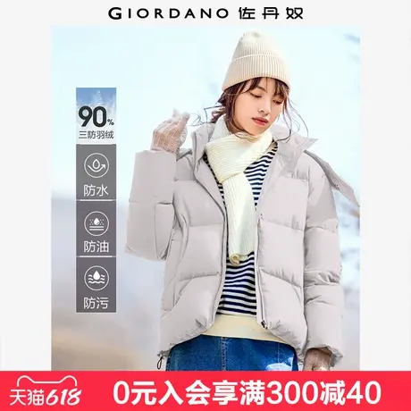 佐丹奴三防羽绒服女工装蓄热控温保暖可卸帽宽松羽绒外套05373736商品大图