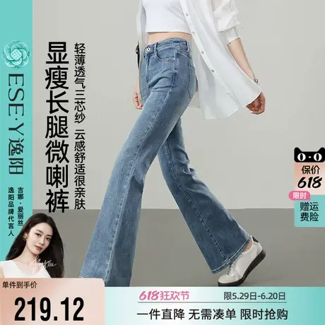逸阳三芯纱微喇牛仔裤女2025夏季新款弹力立体修身显瘦喇叭长裤子商品大图