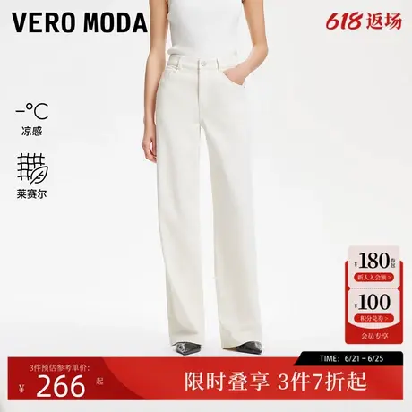 【凉感小白裤】VeroModa牛仔裤女2025夏新款淡人莱赛尔天丝直筒裤图片