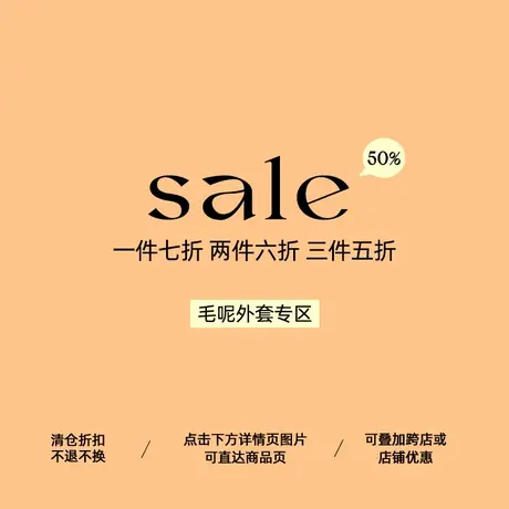 omont蛋挞家  冬季特价清仓合集限量5折起【毛呢外套】图片