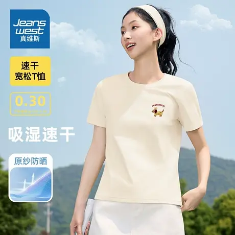 HG真维斯短袖女t恤2025新款夏季速干抗菌半袖小个子正肩修身上衣商品大图