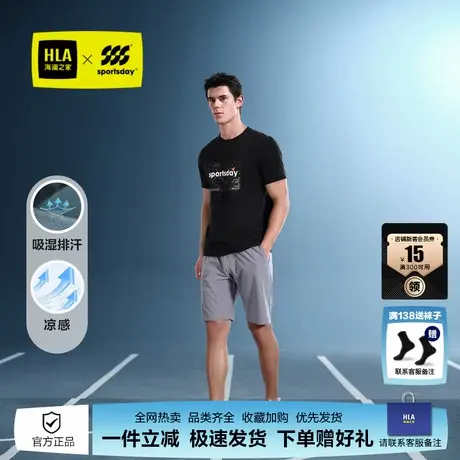 HLA/海澜之家sportsday马术运动短袖T恤24春夏新款圆领凉感短t男商品大图