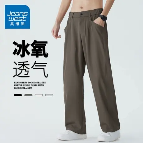 GQ真维斯冰丝直筒休闲裤男士夏季薄款长裤胖子显瘦宽松透气裤子潮商品大图